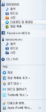 보관함의 측면 표시줄