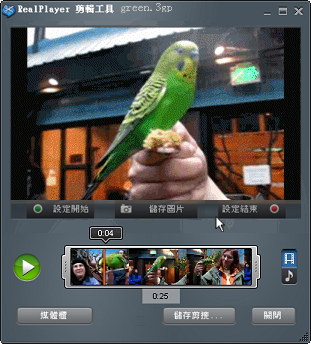 已載入視訊的 RealPlayer 剪接工具
