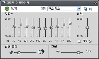 이퀄라이저