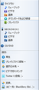 マイ ライブラリのサイドバー