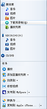 “我的媒体库”中的工具条
