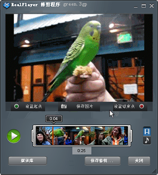 RealPlayer 修剪程序加载了视频