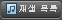 재생 버튼