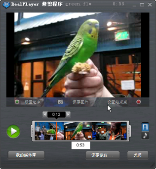 RealPlayer 修剪程序（已加载视频）